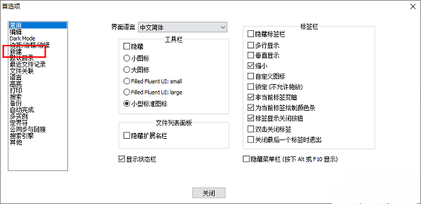 Notepad++设置UTF-8无BOM编码格式教程