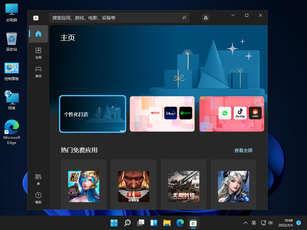 Win11 22538.1000原版镜像下载_Win11 22538.1000最新版下载