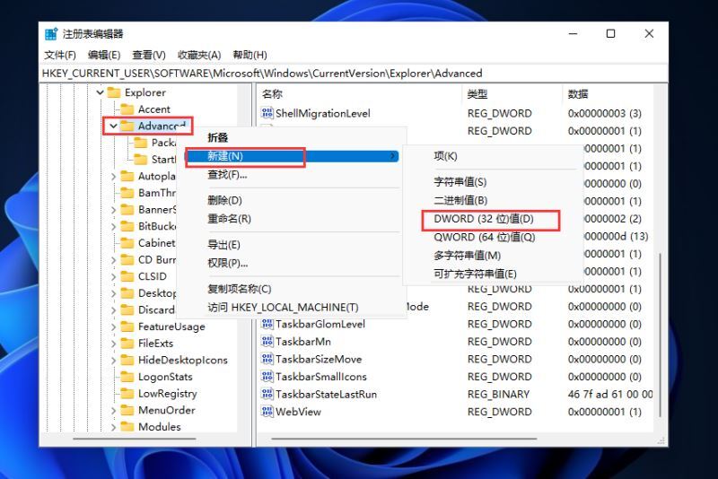 为什么win11不能显示秒数？win11时间显示秒数设置方法