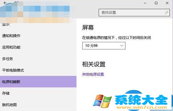 win10系统没有睡眠功能吗 win10系统电源按钮里睡眠