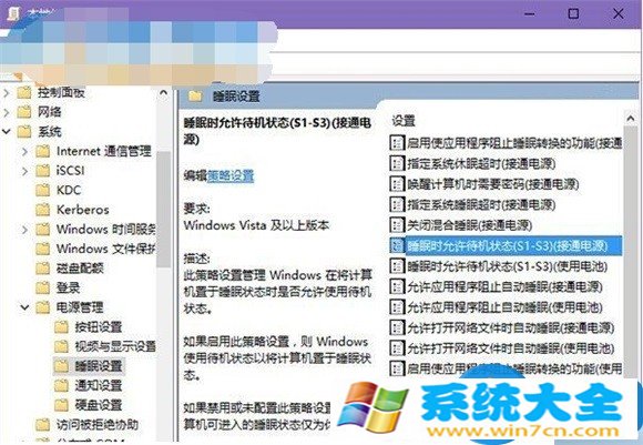 win10系统没有睡眠功能吗 win10系统电源按钮里睡眠