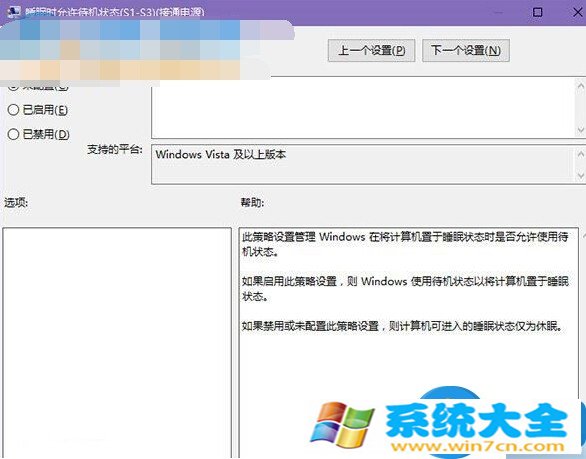 win10系统没有睡眠功能吗 win10系统电源按钮里睡眠