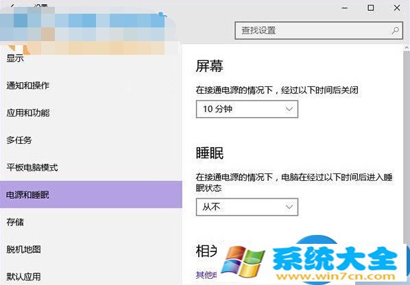 win10系统没有睡眠功能吗 win10系统电源按钮里睡眠