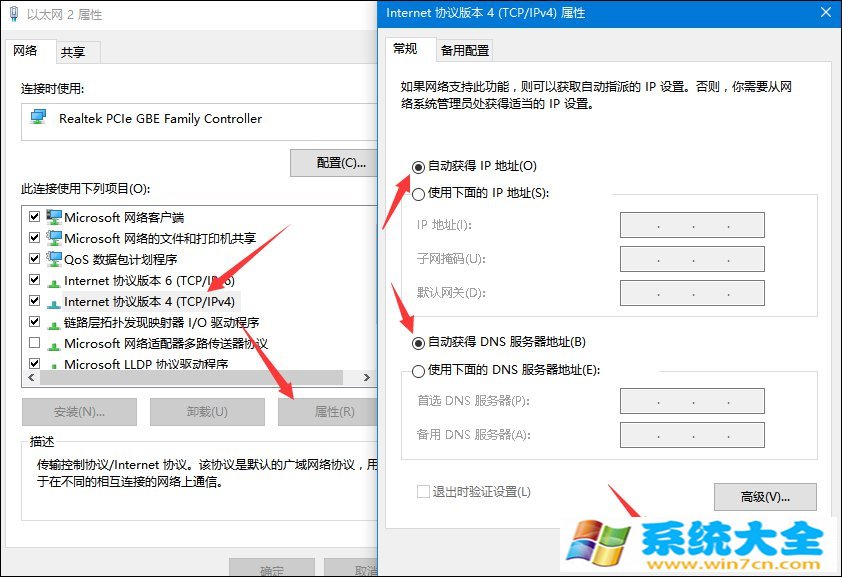 win10系统连接WiFi后无法上网怎么办？