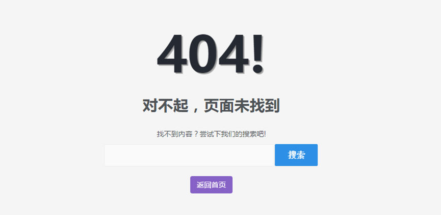 网页404是什么意思？打开网页提示404错误解决办法