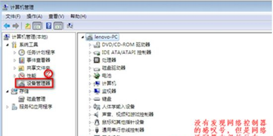 Win7发现不了无线网络没有图标怎么办？