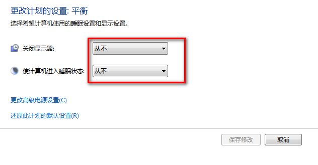 win7怎么修改屏幕睡眠时间？win7屏幕睡眠时间修改方法