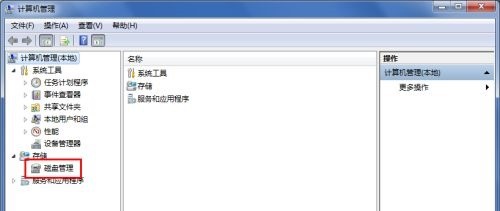 win7如何更改硬件盘符？win7更改硬件盘符方法