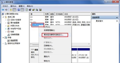 win7如何更改硬件盘符？win7更改硬件盘符方法