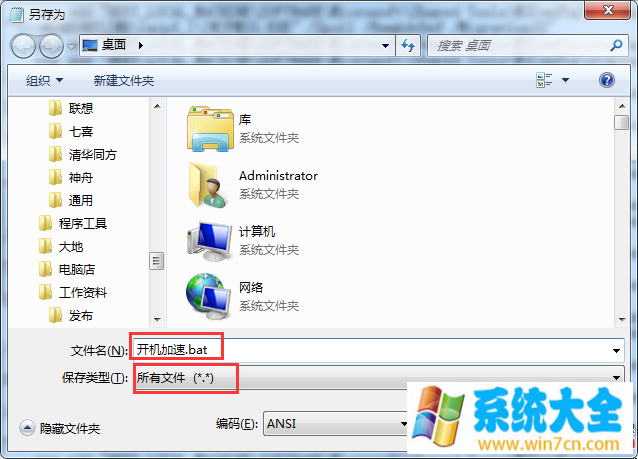 win7开机速度慢？一分钟帮你解决