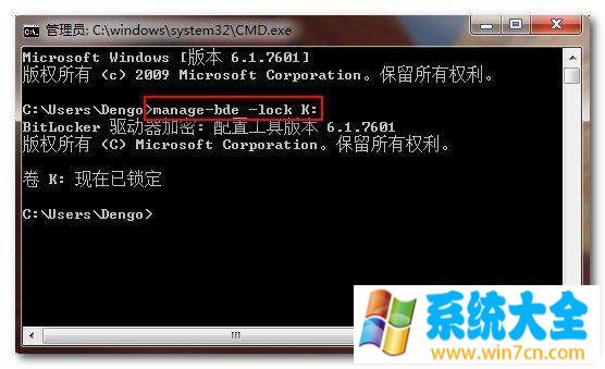 win7系统使用BitLocker解锁后必须重启才会再次锁定