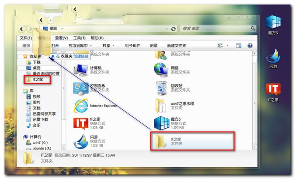 管理Windows7中的文件夹的办法