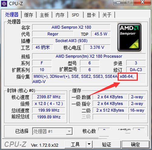 win732和64的区别制作教程