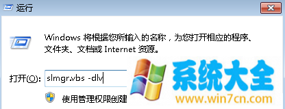 如何查看win7电脑的系统相关信息