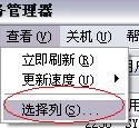 Win7系统80端口被占用的解决方法 win7系统80端口被