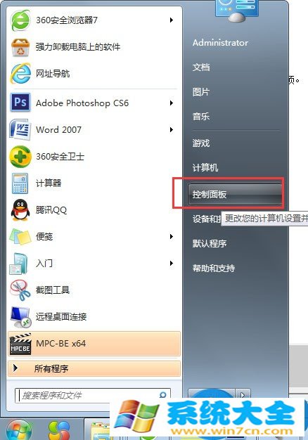 win7如何关闭用户账户控制设置在哪 win7系统用户