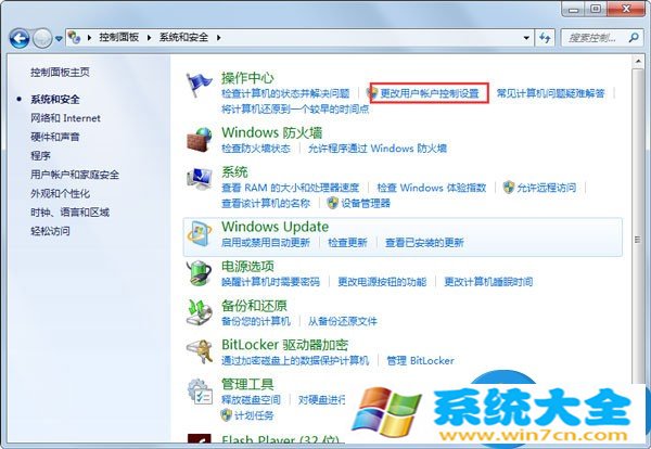 win7如何关闭用户账户控制设置在哪 win7系统用户