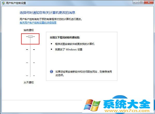 win7如何关闭用户账户控制设置在哪 win7系统用户