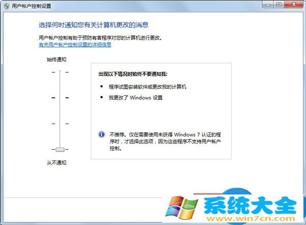 win7如何关闭用户账户控制设置在哪 win7系统用户