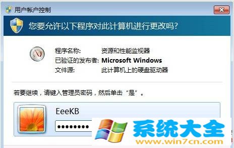 Win7系统文件正在使用无法删除解决方法