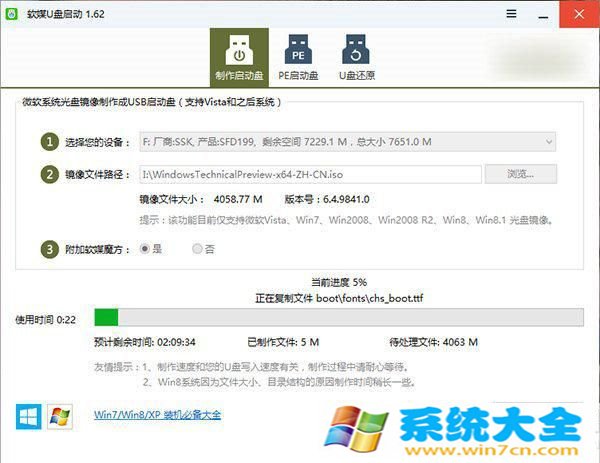 win10下如何装win8.1 win10装win8.1双系统办法