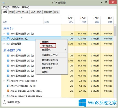 如何用任务管理器解决Win8死机问题？ 2017-09