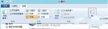 win8打开文件总会遇到无反应现象的原因及解决方