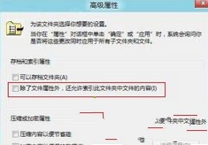 win8打开文件总会遇到无反应现象的原因及解决方