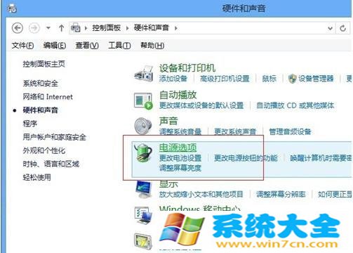 win8和win8.1关闭快速启动的办法介绍