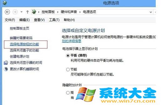 win8和win8.1关闭快速启动的办法介绍