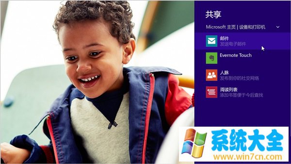 win8系统更改共享设置的方法