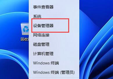 win11连接蓝牙耳机音质变差怎么办？