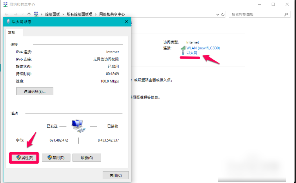 windows10系统出现DNS异常上不了网的解决方法