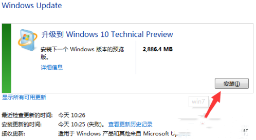 电脑windows7怎么升级win10？电脑小白升级系统为win10的教程