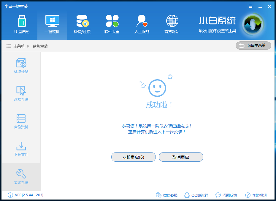 一键升级win10最新教程