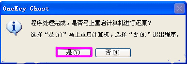 OneKey一键还原最新教程