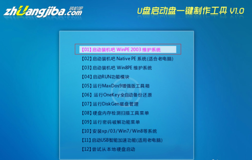 知识兔小编告诉你电脑开不了机怎么重装系统