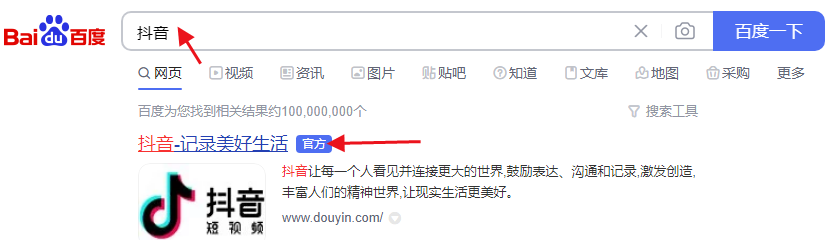 抖音网页版世界杯怎么看直播回放？抖音网页版卡塔尔世界杯回放