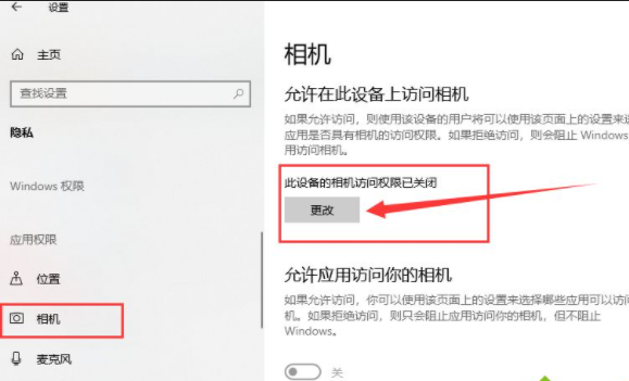 win10系统检测不到摄像头？win10找不到摄像头设备怎么办？