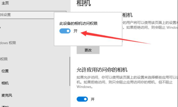 win10系统检测不到摄像头？win10找不到摄像头设备怎么办？