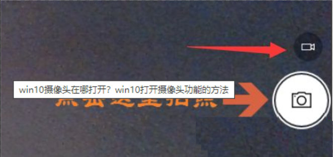 win10系统检测不到摄像头？win10找不到摄像头设备怎么办？