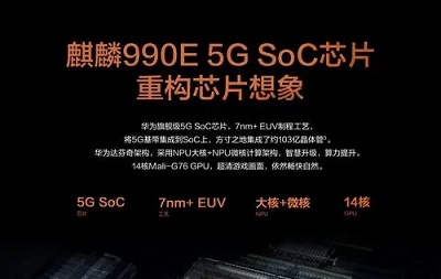 麒麟970和990差距有多大？麒麟970与990的区别介绍