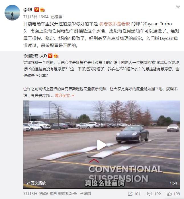 理想汽车 CEO 李想：建议认为铝好于钢和铁的，把自家房子钢筋结构全换成铝