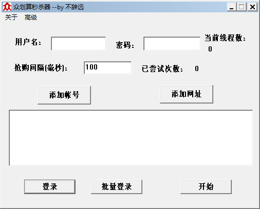 众划算秒杀器