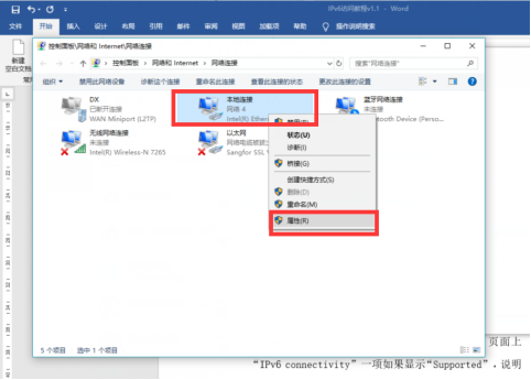 怎么设置ipv6地址才有网？(ipv6网络设置方法)