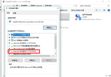 怎么设置ipv6地址才有网？(ipv6网络设置方法)