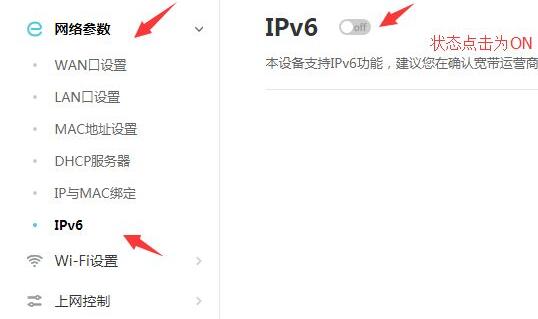 ipv6怎么设置才能上网？电脑ipv6上网设置教程