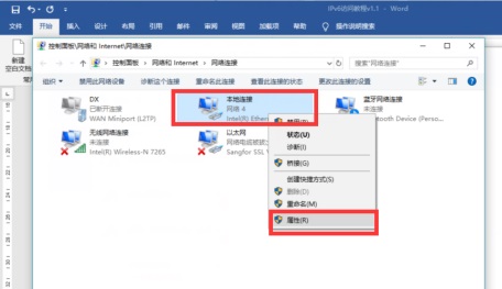 ipv6怎么设置才能上网？电脑ipv6上网设置教程