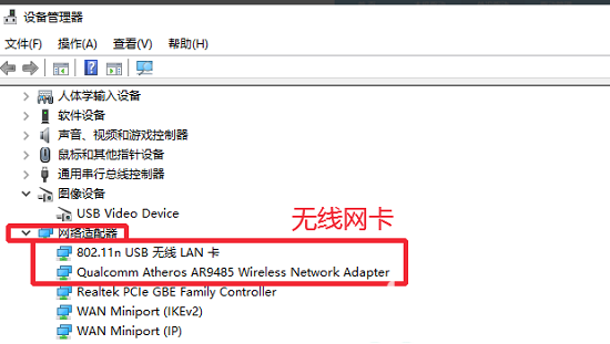 Win10免驱无线网卡无法识别怎么办？