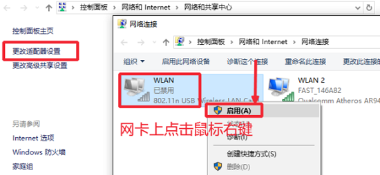 Win10免驱无线网卡无法识别怎么办？